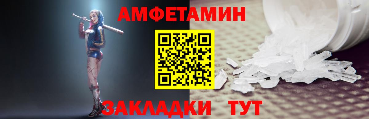 Амфетамин  Amphetamine VHQ  Amphetamine  Вход с VPN  Чапаевск 