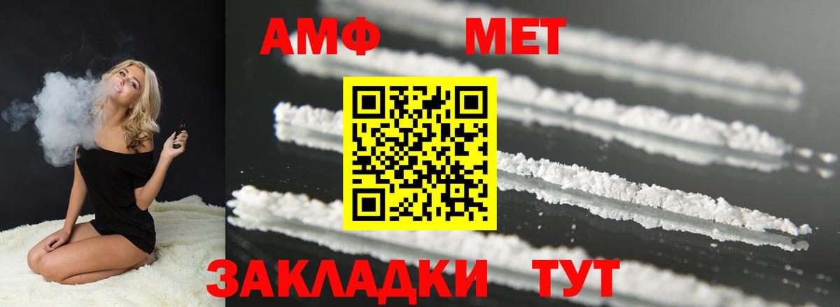Амфетамин Premium Чапаевск