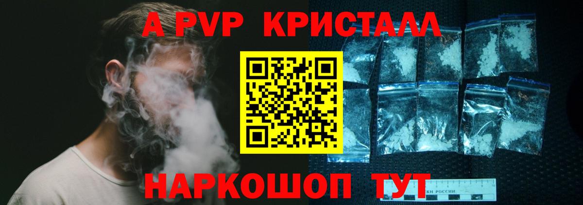 Alpha PVP мука  Вход с VPN  Чапаевск  A PVP Соль 