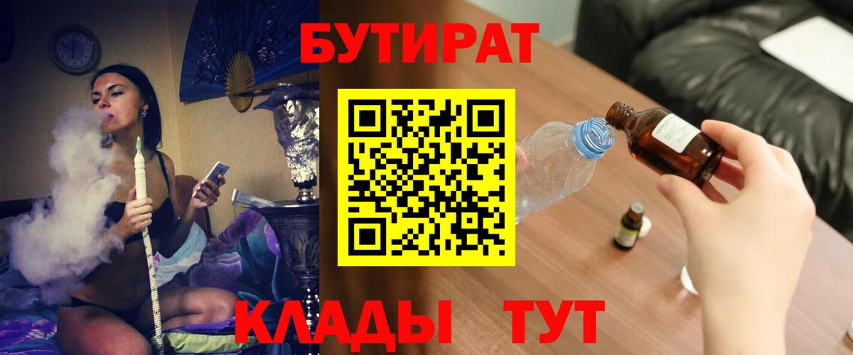 Чапаевск  Бутират  Вход с VPN  БУТИРАТ 99% 