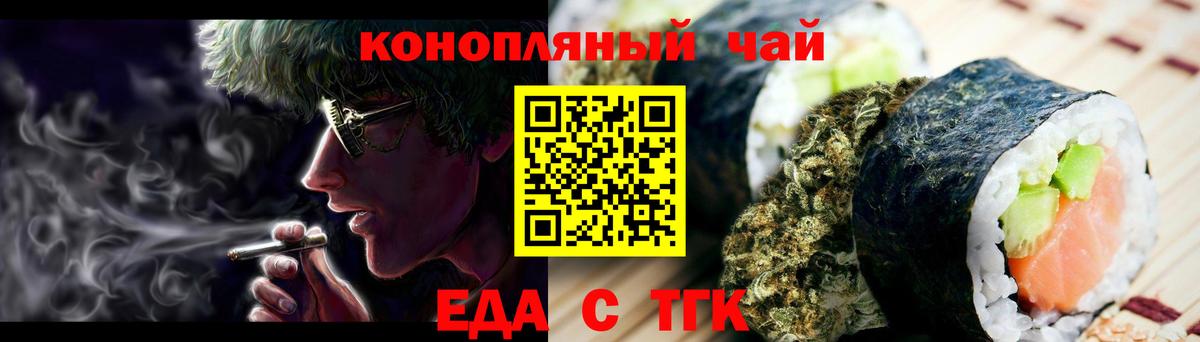 Печенье с ТГК конопля Чапаевск