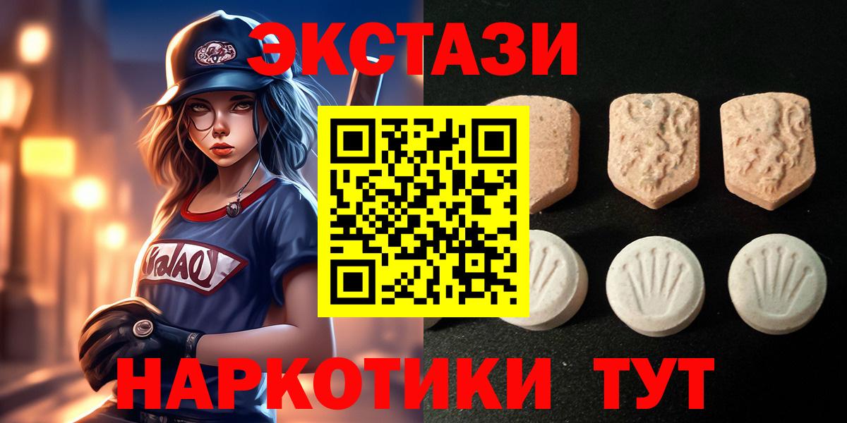 Чапаевск  Экстази 280 MDMA  Вход с VPN 