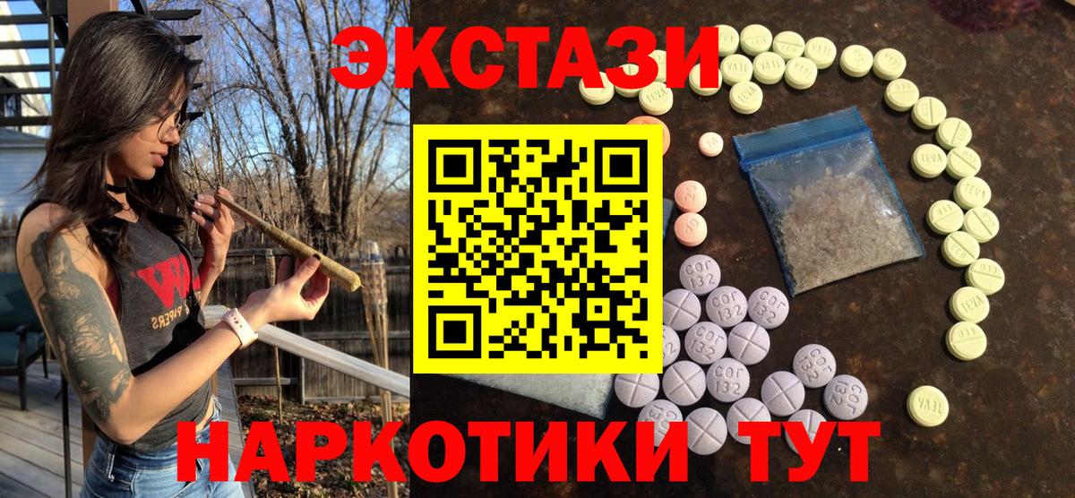 Экстази Cube Чапаевск