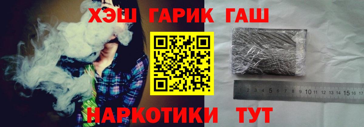 Гашиш  ГАШ убойный  Вход с VPN  ГАШИШ AMNESIA HAZE  Чапаевск 