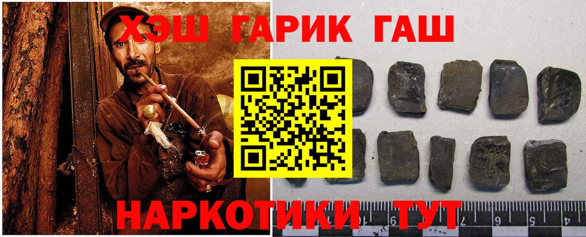 Гашиш убойный Чапаевск