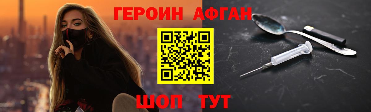 Героин  ГЕРОИН Heroin  Вход с VPN  Чапаевск 