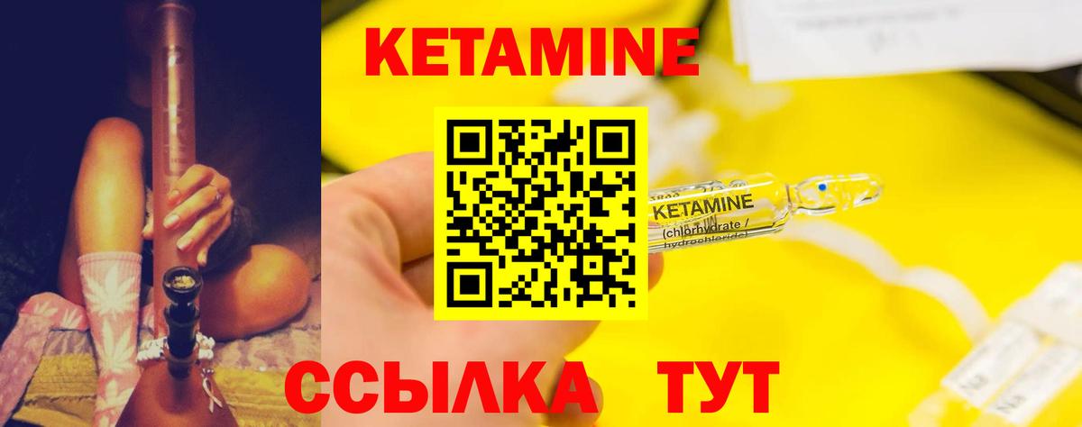КЕТАМИН VHQ  Вход с VPN  Кетамин VHQ  Чапаевск 
