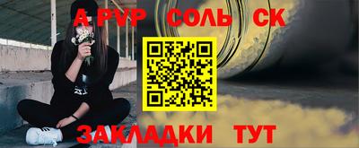 синтетический гашиш Ливны