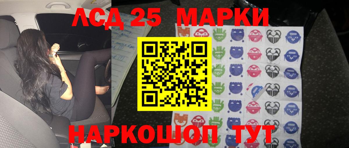 LSD-25 экстази ecstasy  Вход с VPN  Чапаевск 