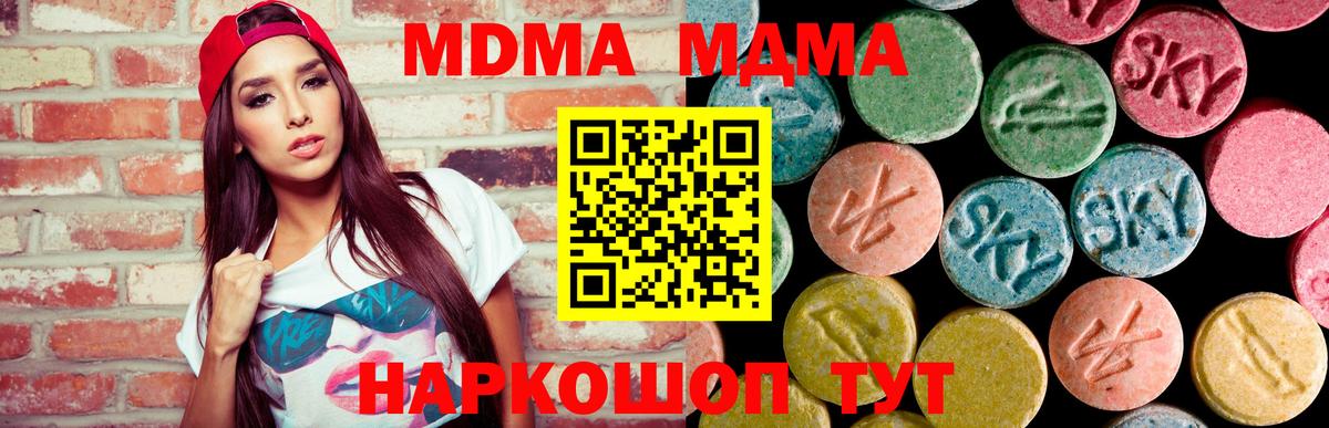 MDMA Molly  Вход с VPN  Чапаевск  МДМА crystal 