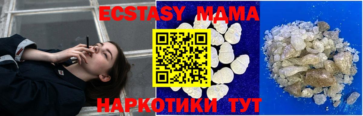 MDMA Molly Чапаевск