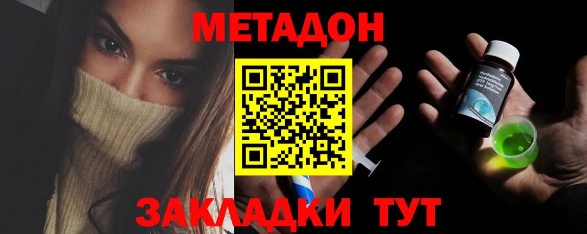 Метадон VHQ  ссылка на мегу рабочий сайт  Метадон белоснежный  Чапаевск  Вход с VPN 