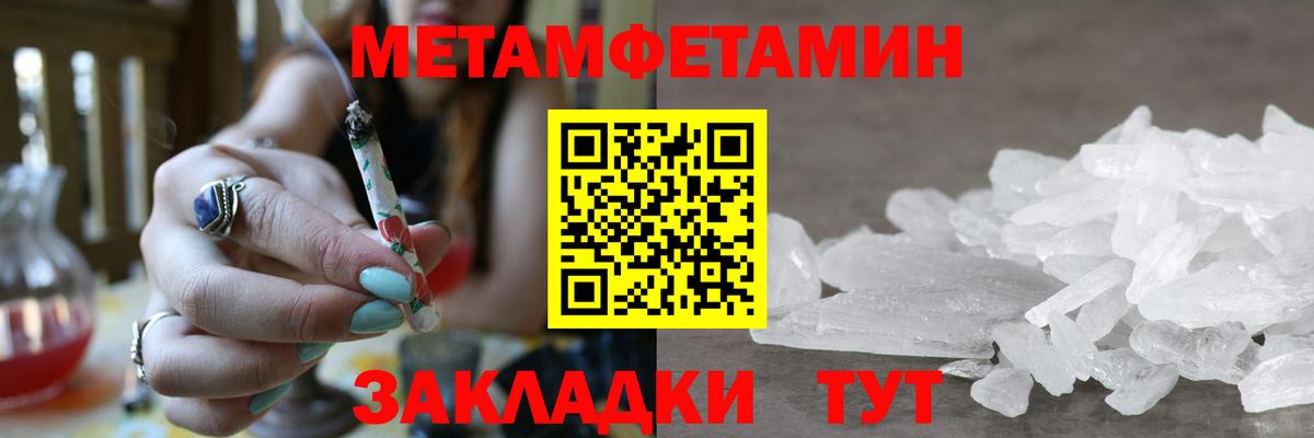 Чапаевск  МЕТАМФЕТАМИН винт  Вход с VPN  МЕТАМФЕТАМИН винт 