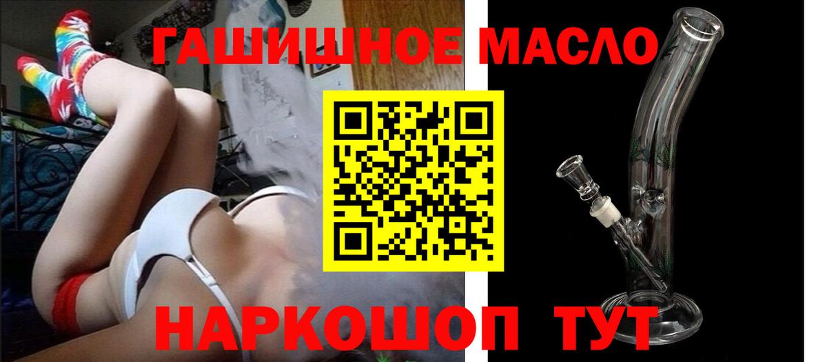 ТГК Wax  Дистиллят ТГК концентрат  Вход с VPN  Чапаевск 
