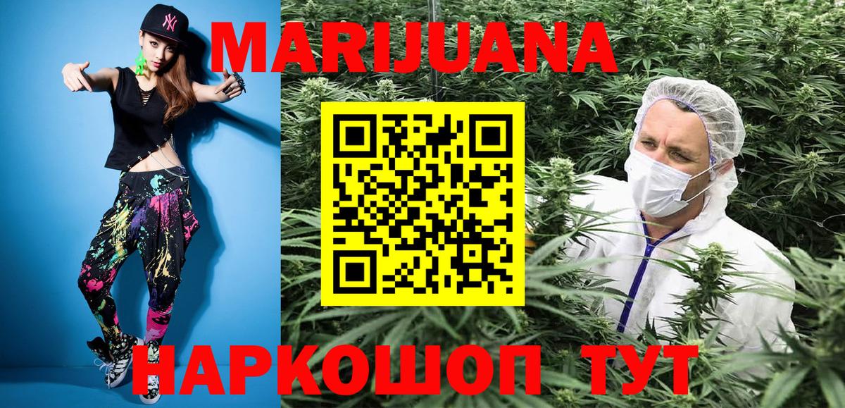 Шишки марихуана конопля Чапаевск
